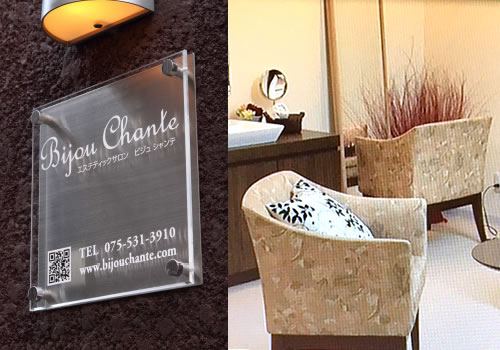 まつげエクステ＊サロンドシェリー神戸 外観